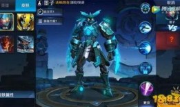 墨子新皮肤爆料最新视频,神秘面纱揭开，全新视觉盛宴即将来袭！